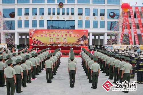 云南省公安消防部队攻坚组大理比武