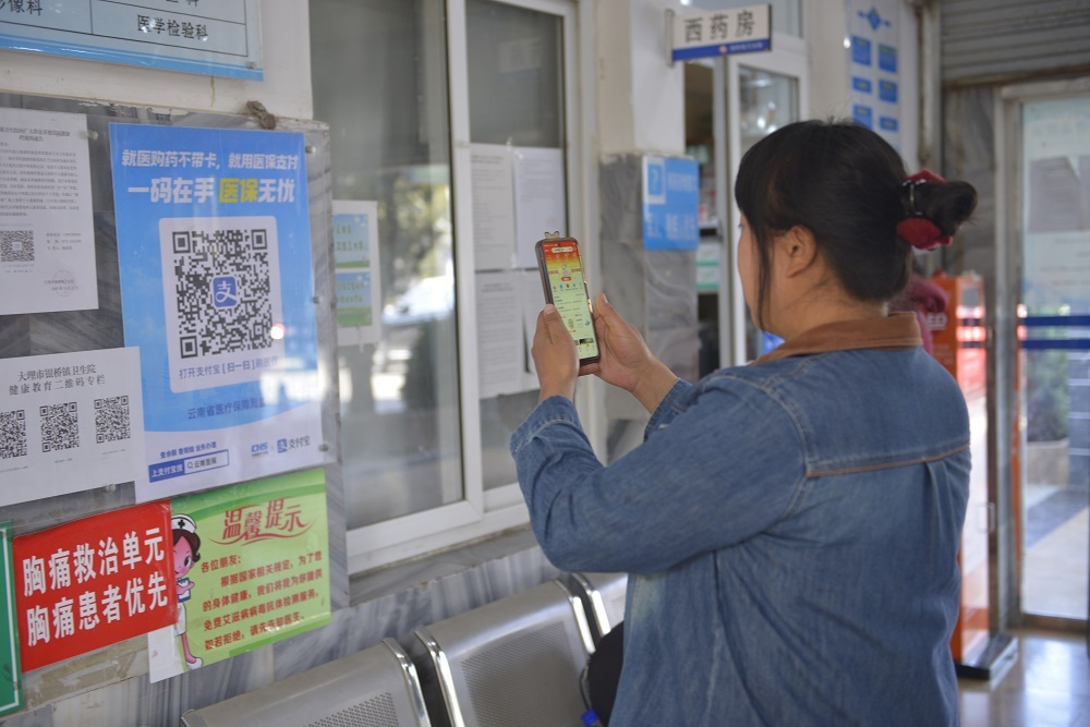 就诊患者在大理市银桥卫生院通过医保码扫码结算