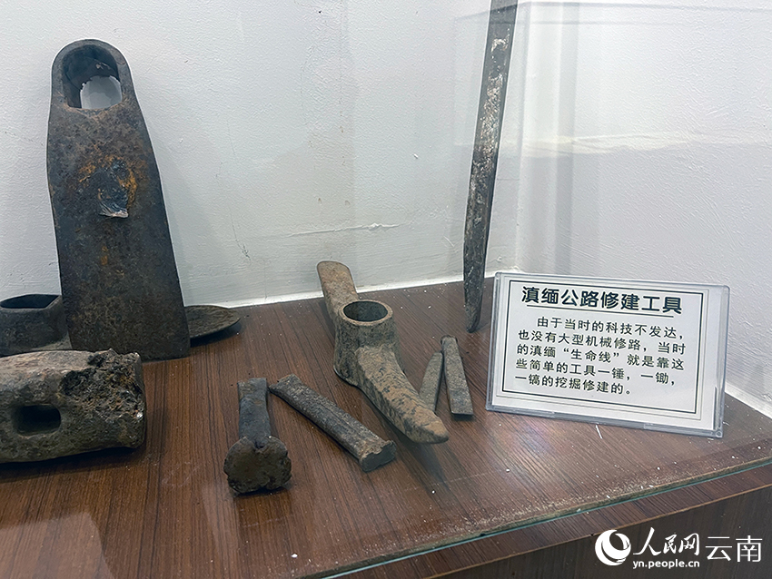 修筑滇缅公路时使用的工具。（人民网记者 程浩 摄）